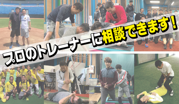 プロのトレーナーがあなたをサポートします 宇都宮アート スポーツ専門学校 プロのトレーナーがあなたをサポートします 宇都宮アート スポーツ専門学校