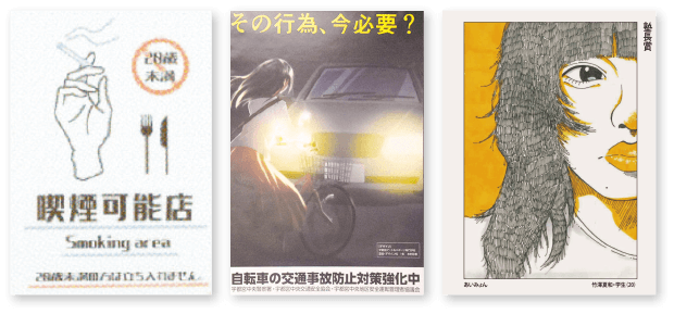 宇都宮アート＆スポーツ専門学校｜イラスト・デザイン・CG分野（実績）
