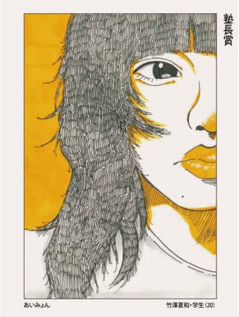 毎日新聞出版 サンデー毎日似顔絵塾「塾長賞」受賞