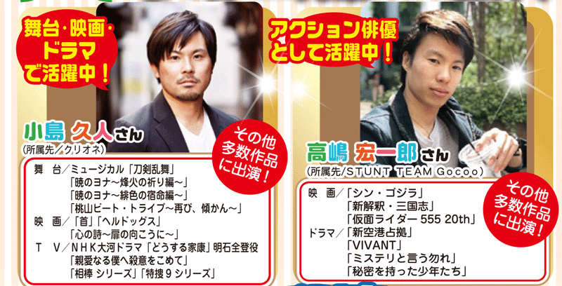 先輩紹介バナー2
