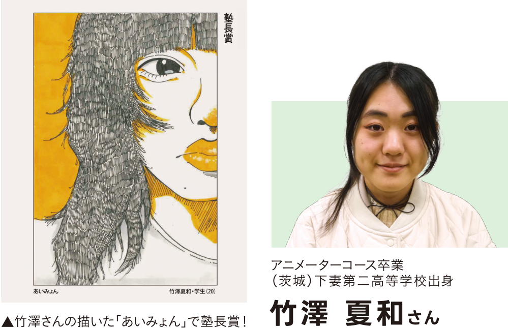 毎日新聞出版サンデー毎日似顔絵塾「塾長賞」受賞