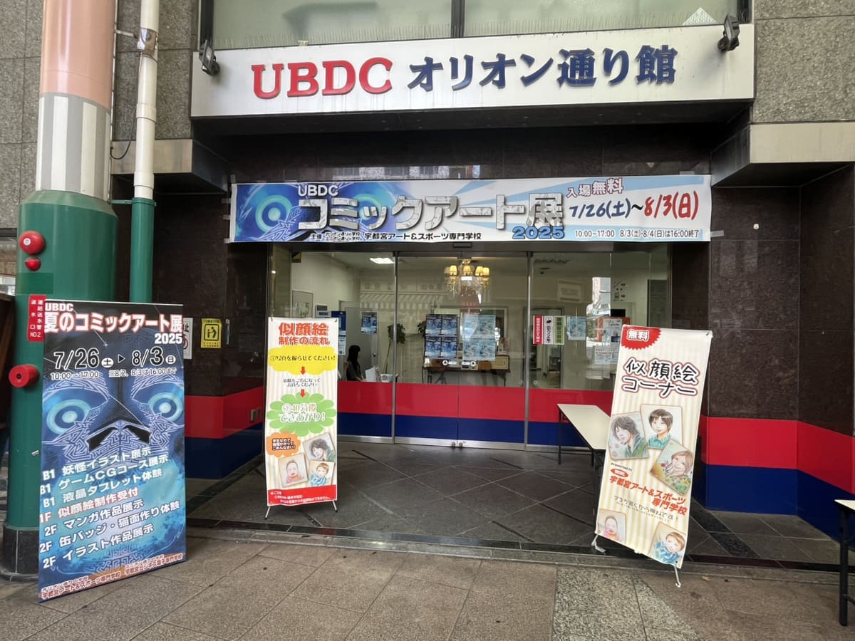 展示会入口の様子