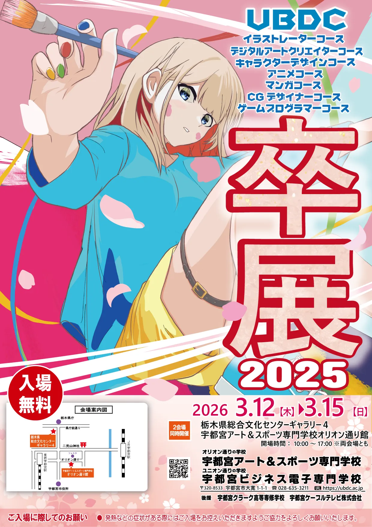 メインビジュアル