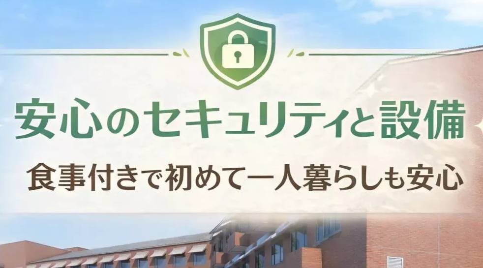 学生寮　ドーミー