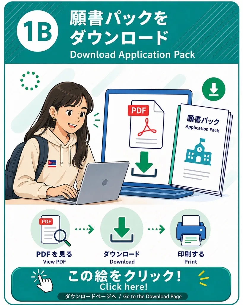 ダウンロードはこちら