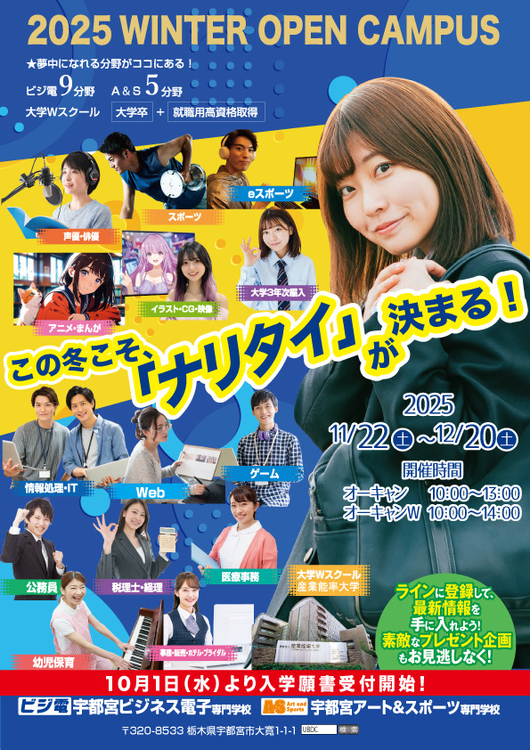 オープンキャンパスパンフ1