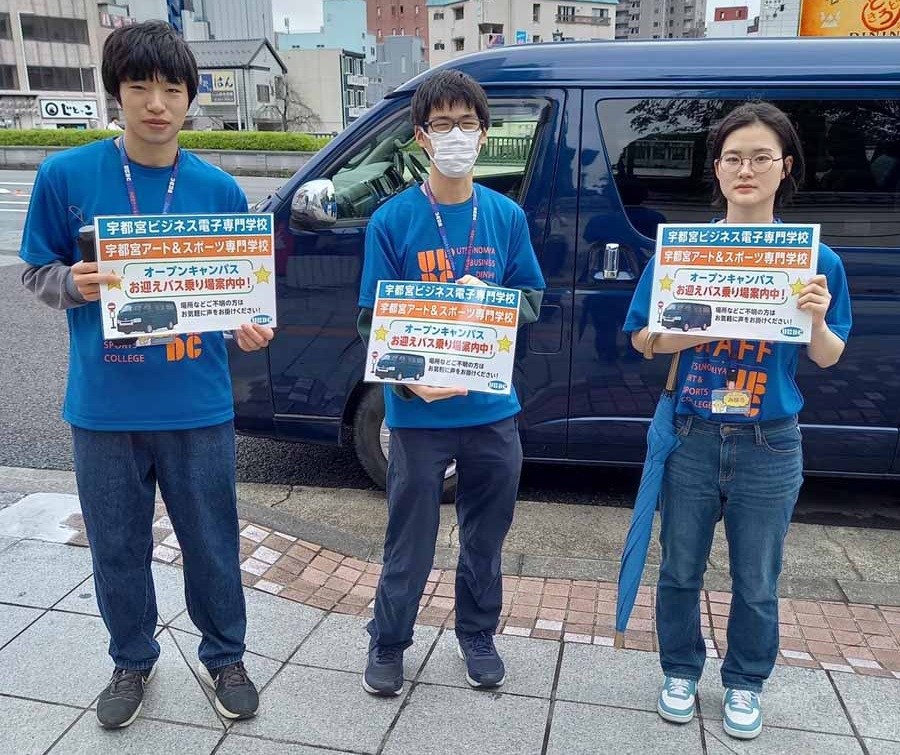 駅前からバスでお出迎え