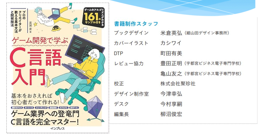 C言語入門 表紙