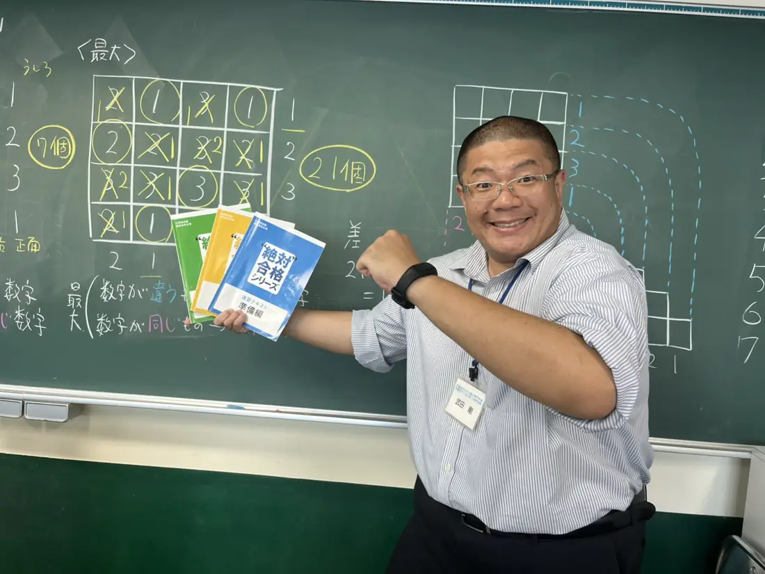 公務員試験の勉強を丁寧に教える先生