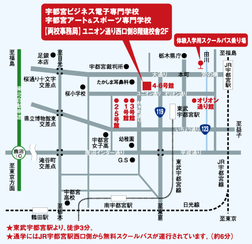 宇都宮日建工科専門学校